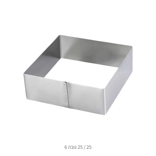 רינג מלבני (ריבוע) 25/25 גובה 6 ס״מ