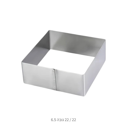רינג מלבני (ריבוע) 22/22 גובה 6.5 ס״מ