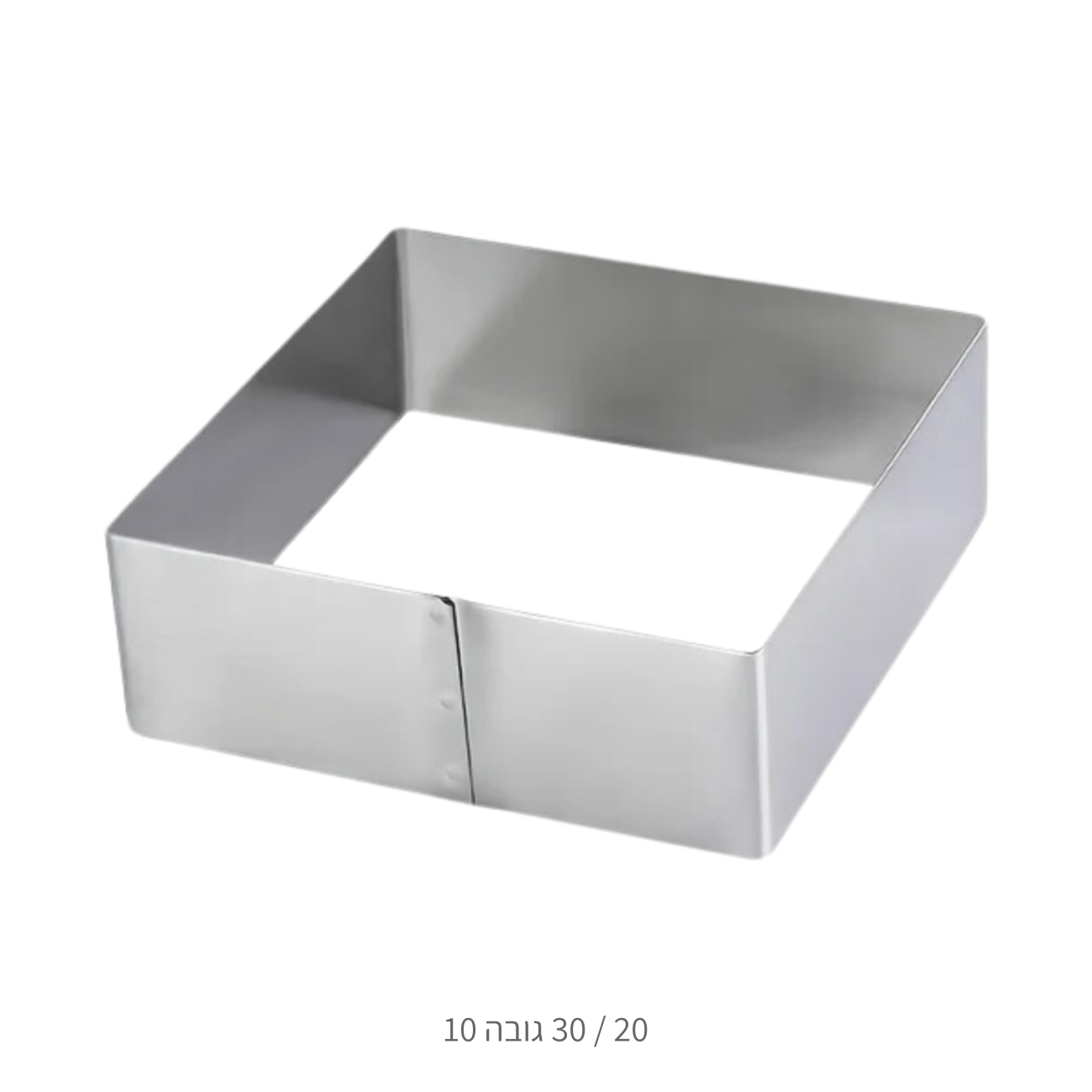 רינג מלבני (ריבוע) 20/20 גובה 10 ס״מ