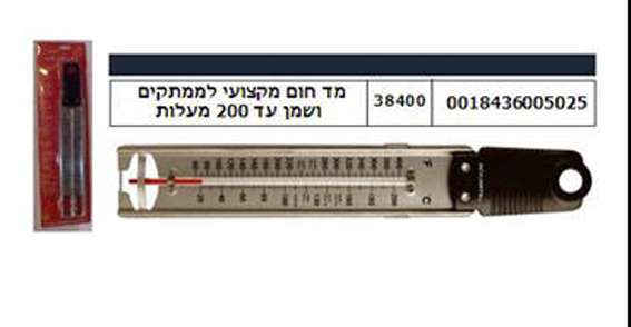 מד חום מקצועי לממתקים ושמן עד 200 מ”צ CDN