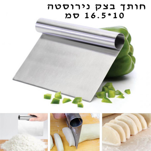 חותך בצק 10 * 16.5 סמ נירוסטה