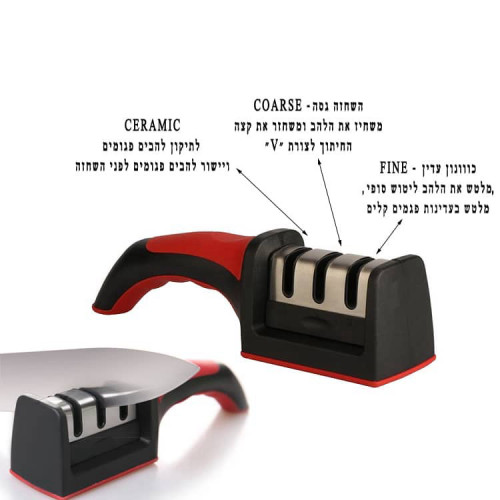 משחיז סכינים איכותי 3 פונקציות