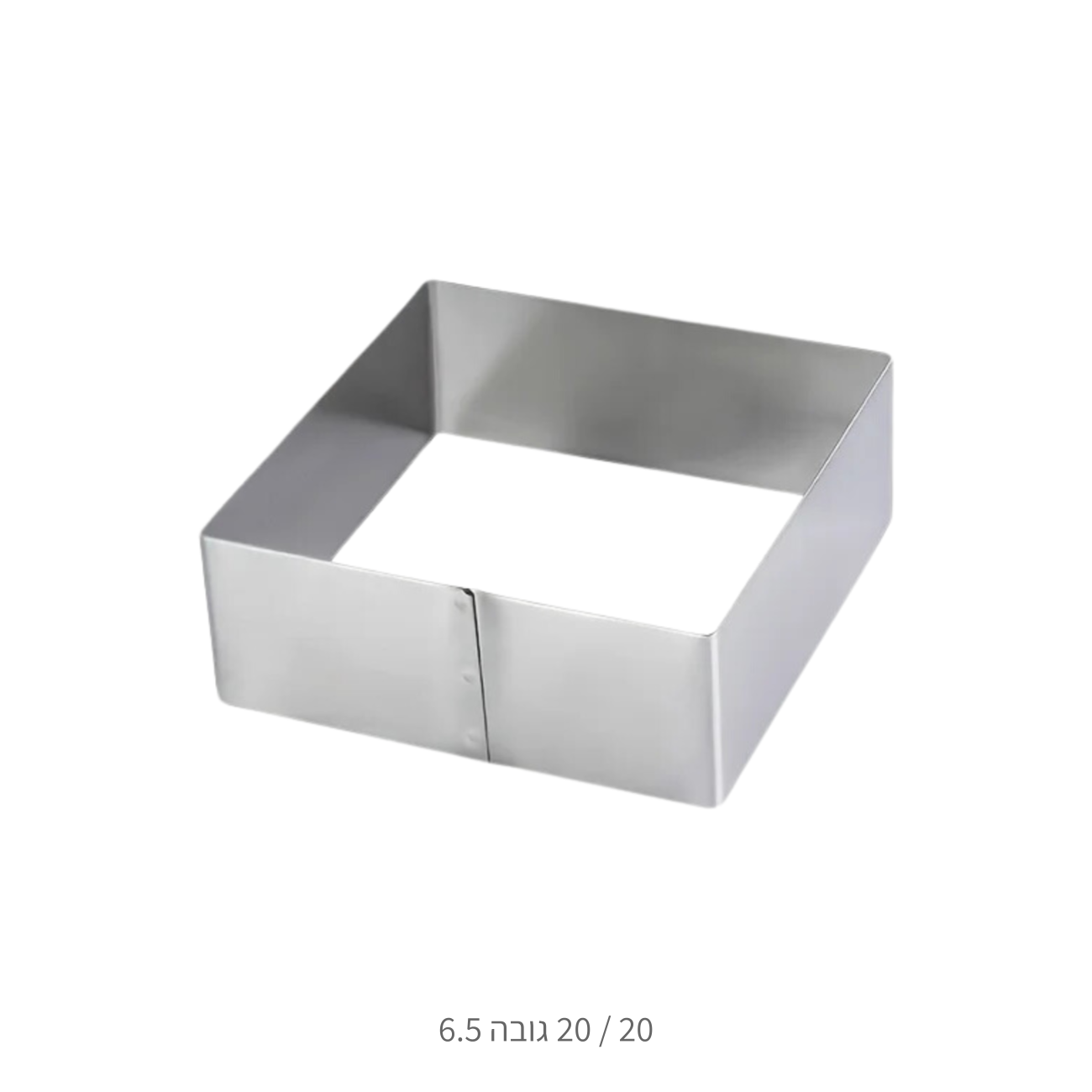 רינג מלבני (ריבוע) 20/20 גובה 6.5 ס״מ