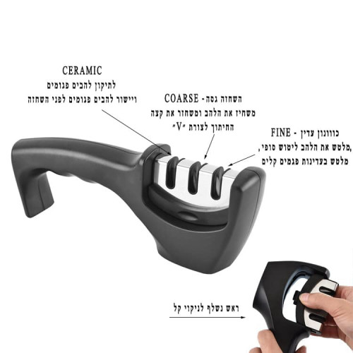 משחיז סכינים 3 פונקציות ידית ארגונומית