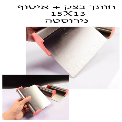 חותך בצק + איסוף – נירוסטה