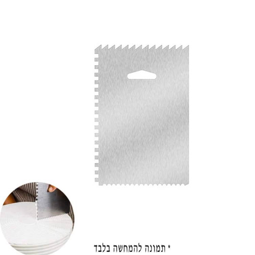 מגרד/קלף לעיצוב עוגה 4 טקסטורות שונות נירוסטה