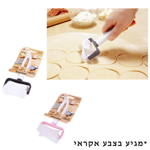 גלגלת חיתוך בצק (רביולי) עגולה חלקה