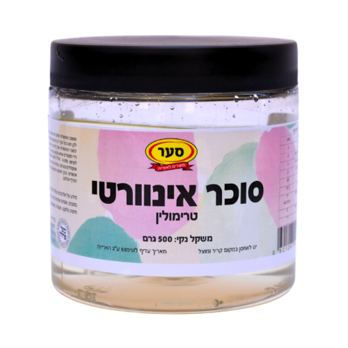 סירופ סוכר אינוורטי (טרימולין) 500 גרם