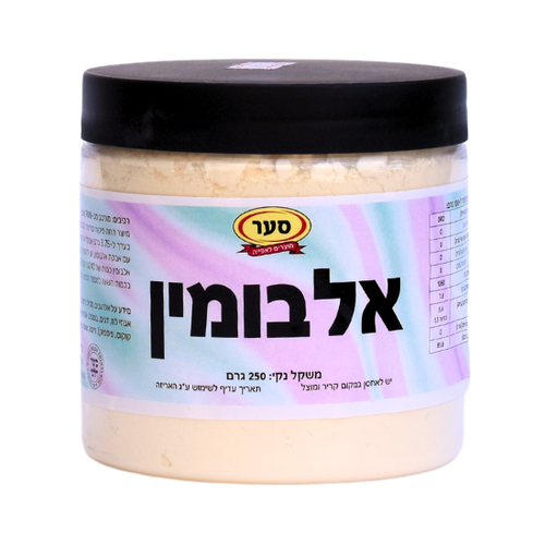 אבקת אלבומין 250 גרם (חלבון ביצה)