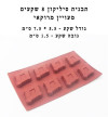 תבנית סיליקון 8 שקעים מעויין מרוקאי