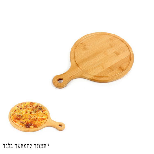 מגש עץ עגול עם ידית 24 סמ לפיצה ועוד