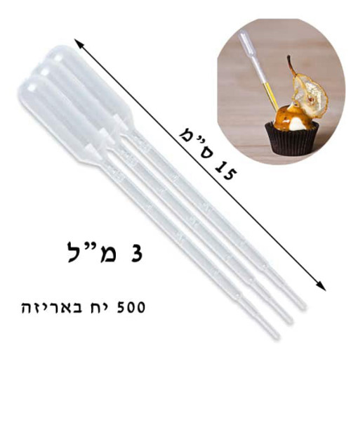 500 יח – טפטפת גדולה עבה 3 מל’ לקינוחים וסופגניות