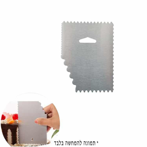 מגרד/קלף לעיצוב עוגה 5 טקסטורות מעוגלות נירוסטה