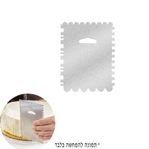 מגרד/קלף לעיצוב עוגה 4 טקסטורות (חומה+מעוגל) נירוסטה