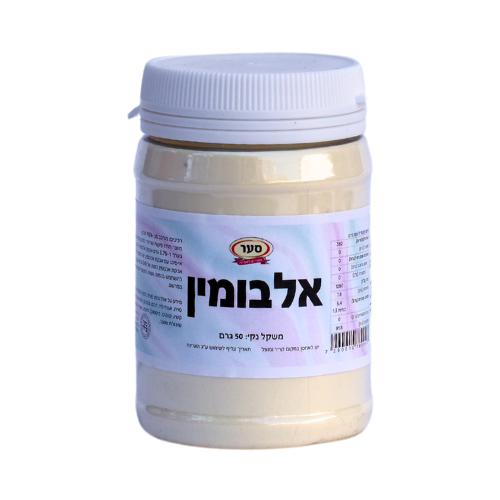 אבקת אלבומין 50 גרם (חלבון ביצה)