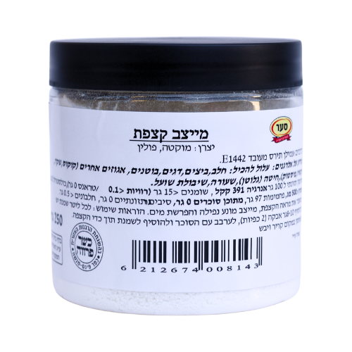 מייצב קצפת 250 גרם