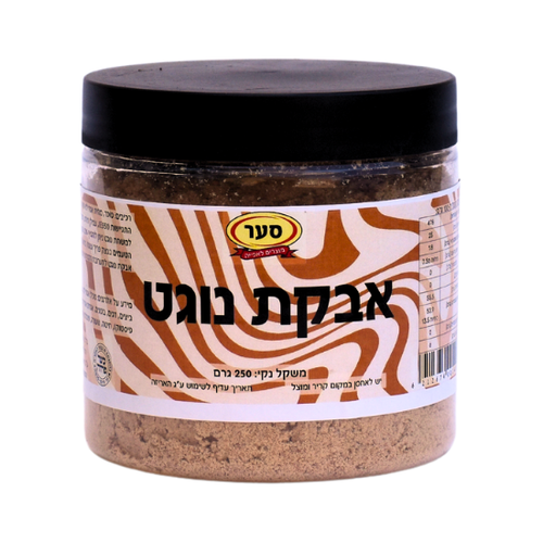 אבקת נוגט איכותית 250 גרם