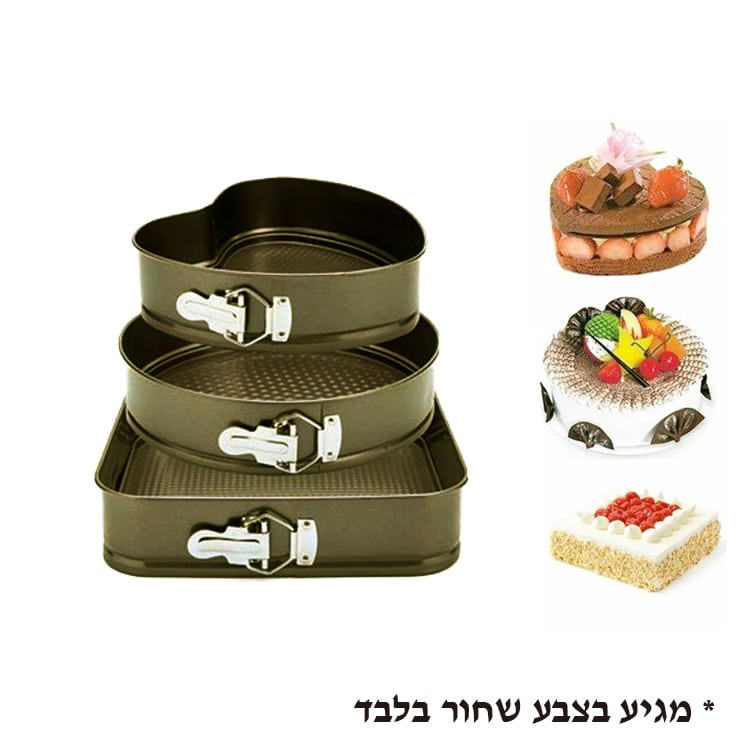 סט תבניות קפיץ מרובע + עגול + לב – שחורות