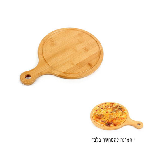 מגש עץ עגול עם ידית 30 סמ לפיצה ועוד