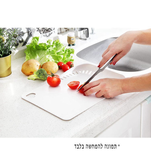 מגש (קרש) חיתוך ירקות משולב מסננת