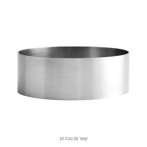 רינג קוטר 26 גובה 10 ס״מ
