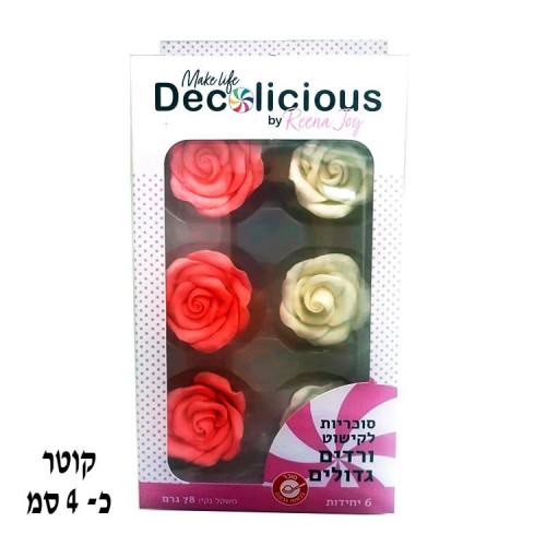 קישוט אכיל סוכריות סט ורדים גדול (ורוד ולבן)