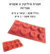 תבנית סיליקון 8 שקעים סברינה