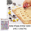 חותכני אותיות באנגלית + מספרים מתכת