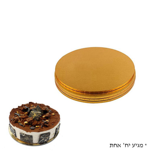 משטח מעוטר איכותי לעוגה 25 ס”מ עובי 5 מ”מ – זהב