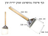 כף פיצה (משוט) ענק ידית עץ 84*24 סמ