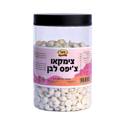 צימקאו צ’יפס לבן 500 גרם (פרווה)