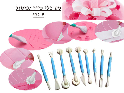 סט כלי כיור /פיסול גלגלות גדולות – 9 יח’