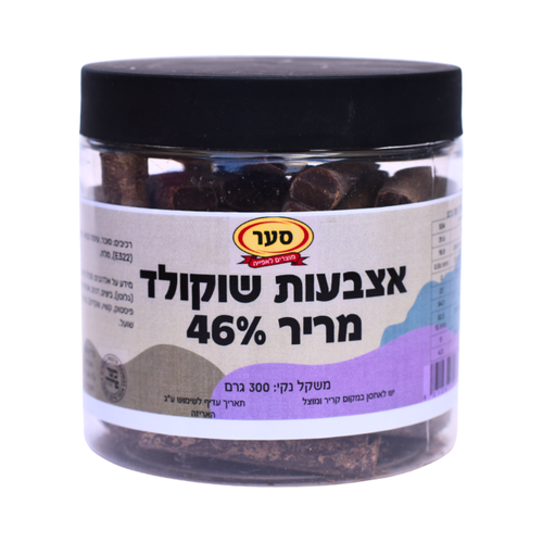 אצבעות שוקולד מריר 46% 300 גרם (פרווה)