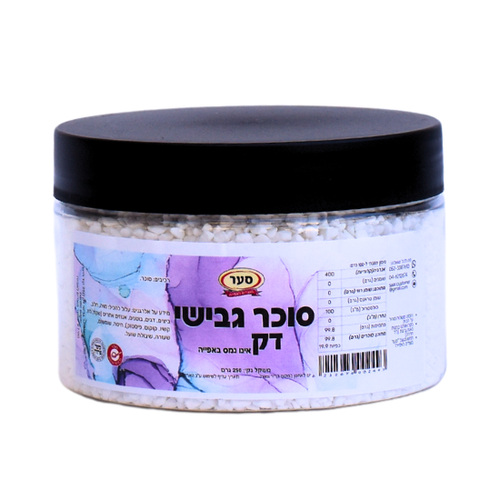 סוכר גבישי דק שאינו נמס באפיה 250 גרם (פרווה)