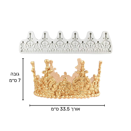 תבנית סיליקון כתר יוקרתי ענק