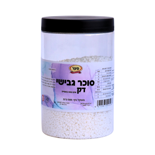סוכר גבישי דק שאינו נמס באפייה 500 גרם (פרווה)