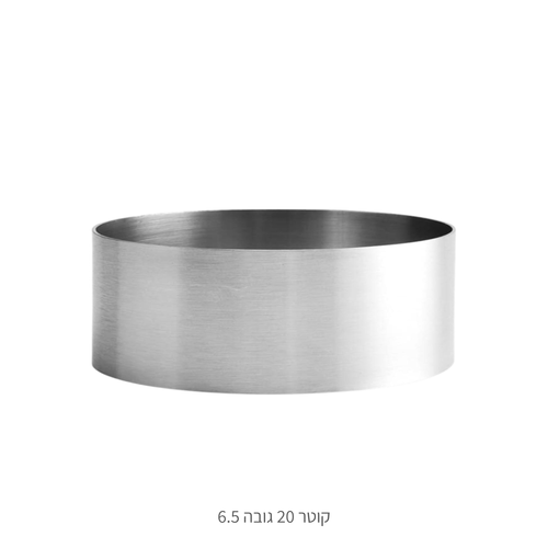 רינג קוטר 20 גובה 6.5 ס״מ