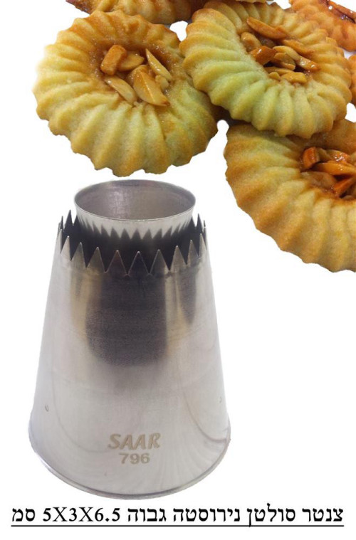 צנטר סולטן 796 נירוסטה גבוה סער