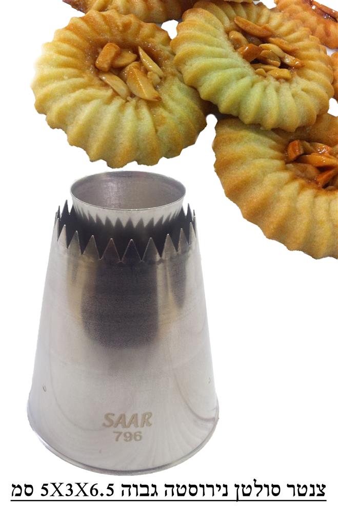 צנטר סולטן 796 נירוסטה גבוה סער