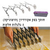 חותך בצק אקורדיון (הרמוניקה) 5 גלגלות חלקות רוחב משתנה