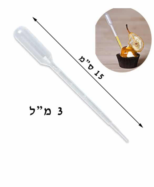טפטפת גדולה עבה 3 מל’ לקינוחים וסופגניות 20 יח