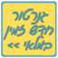אייקון גנרטור זמין במלאי