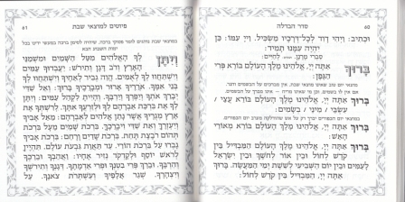 זמירות שבת אנעים זמירות מרובע 
