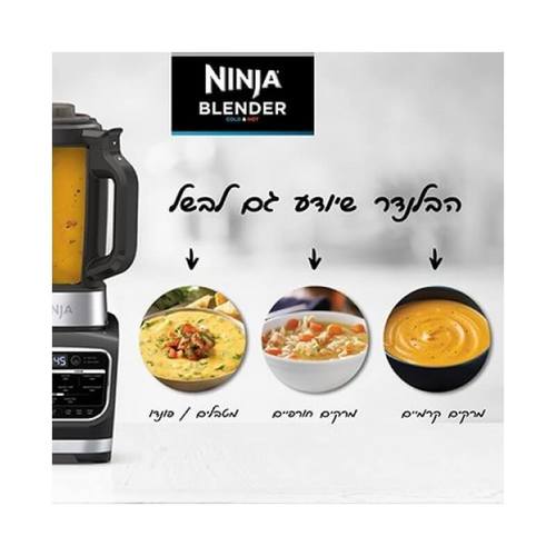 בלנדר עוצמתי חם קר דגם HB153 NINJA