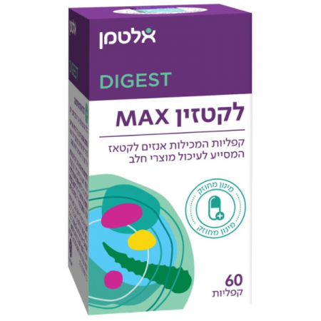 לקטזין MAX  (מינון מחוזק)  60 קפליות  אלטמן