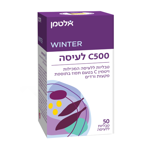 טבליות ויטמין סי C 500 ללעיסה, 50 טבליות