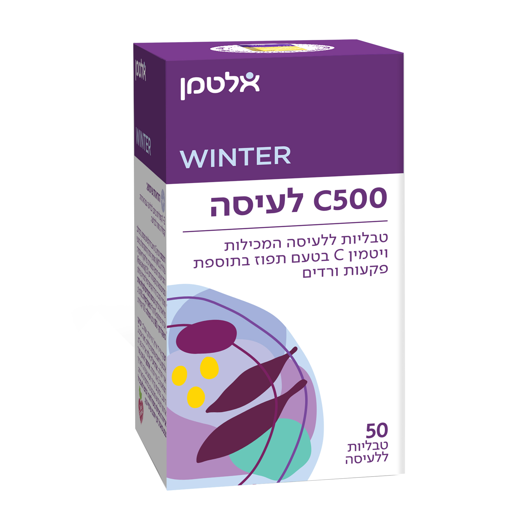 טבליות ויטמין סי C 500 ללעיסה, 50 טבליות