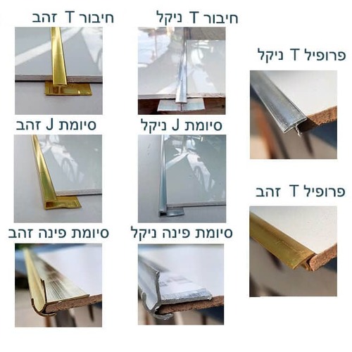 פרופיל אלומיניום לפלטות PVC במגוון סוגים