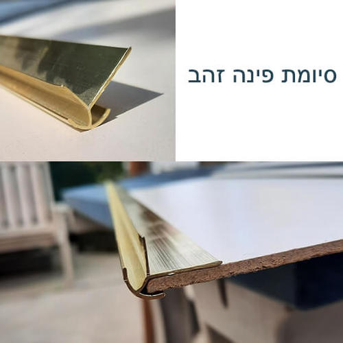 סיומת פינה זהב