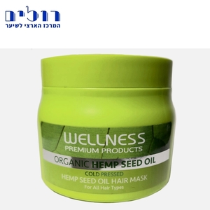מסכה וולנס אורגנית | WELLNESS HEMP OIL SEED
